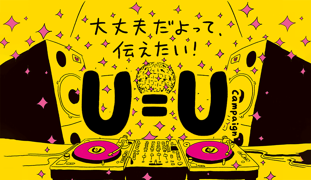hivmap's tweet photo. 2丁目DJsが大選曲!!「大丈夫だよって伝えたい」名曲の数々 https://t.co/3Y0tWE31LZ https://t.co/6ysqFoavW4
