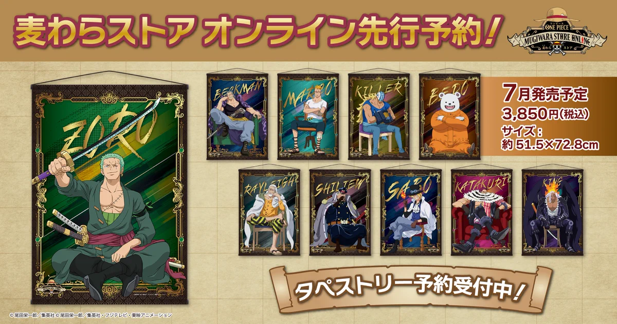 ONE PIECE 麦わらストア公式 on X: 