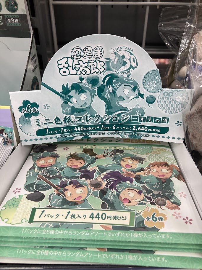 グッズ入荷情報】 🌟忍たま乱太郎 一年生の頃 ▷ミニ色紙コレクション