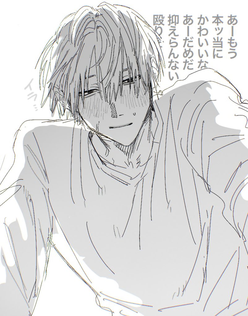 ns31sl's tweet photo. 薺くんさ… https://t.co/QJl5jF48x2