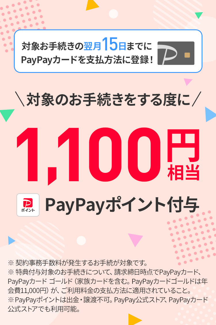hama_puu's tweet photo. 【月末にやりたいMNP案件その①】
5/31まで増額中‼️
LINEMOの紹介キャンペーンでPayPayポイント最大19100円分もらえる🔥🔥
8ヶ月使っても黒字になるバグ回線です🥹✌️

🔗紹介特典付きURL
https://t.co/KmL2mGekDt
※特典はLINEMO初回契約者限定です

💰もらえる特典
①紹介特典
・ベストプランV(30GB 月額2970円)
MNP…18000ポイント
新規…15000ポイント

・ベストプラン(3GB以内 月額990円)
MNP…14000ポイント
新規…11000ポイント

②契約時にPayPayカード支払で設定すると更に+1100ポイント

①は開通月の7ヶ月後上旬に付与
②は翌々月中に付与

✅おすすめは「ベストプラン」です
・MNP14000ポイント+PayPayカード支払1100ポイント=15100ポイントGET
・コストは契約事務手数料3850円+月額990円×8ヶ月=11770円
⇒実質3330円黒字💰

8ヶ月使っても3330円黒字は凄すぎる😂😂
LINEMOでこの還元額は珍しいので月末の回線整理にどうぞ✌️