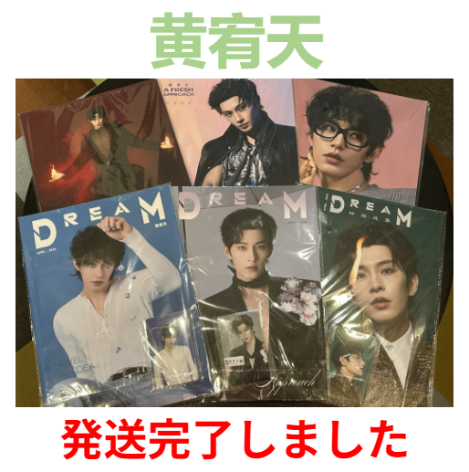 EGA_Books's tweet photo. 【黄宥天】が表紙の中国雑誌のご予約分の発送が完了しました！

少し多めに入荷しておりますのでご希望の方はお早めにお買い求め下さい。
黄宥天カテゴリーはこちらから👉https://t.co/2aOqFnhWVL

当店オンラインショップは送料無料！

#黄宥天 #HuangYoutian https://t.co/cCZdkAmDHU
