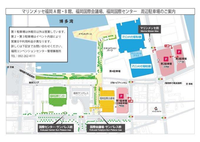 fcckoho's tweet photo. 🅿️駐車場情報 5/30・31　   

立体駐車場(福岡国際会議場横)    
<営業時間> 08:00～22:00    
<料金> ￥100/20分（最大￥1,000）
       
第2・3駐車場(マリンメッセ東側)    
<営業時間>    
5/30(土)09:00(予定)～    
5/31(日)08:00(予定)～  
<料金>  ￥600/回
#九州デンタルショー
#爬虫類フェス https://t.co/onqCyKLHqG