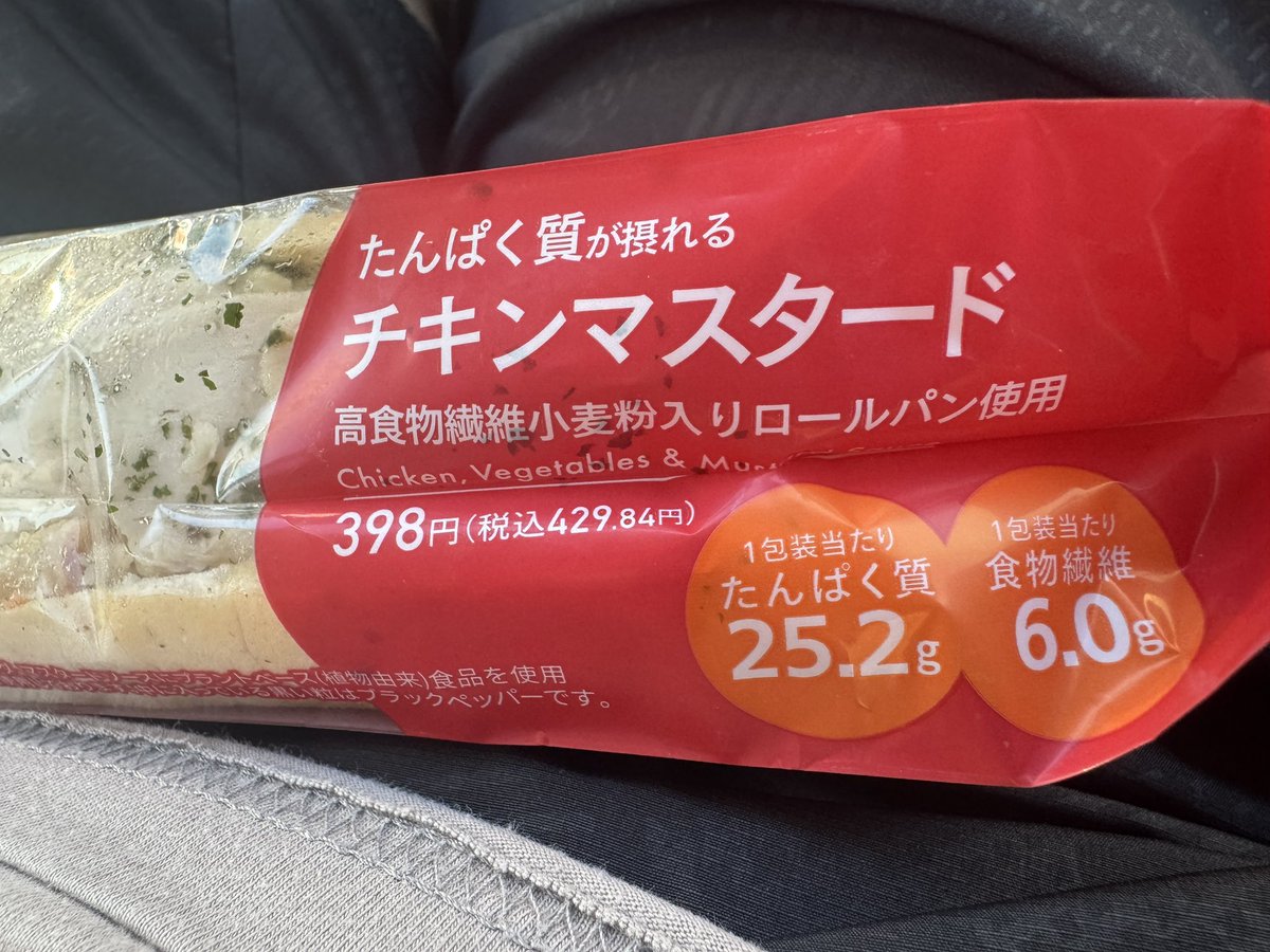 N0359Yuca's tweet photo. セブンのチキンマスタード、超優秀✨ https://t.co/PgBTA3iAnO