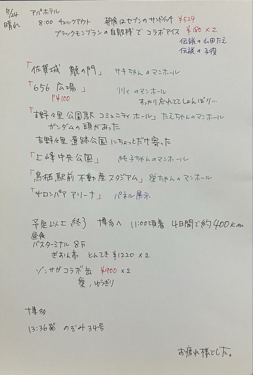 るぅ tweet media