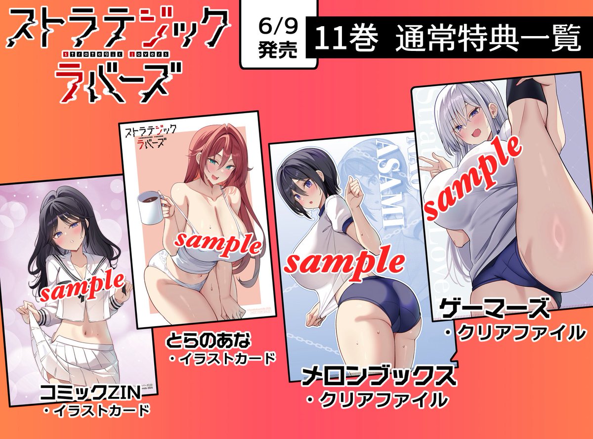 通常特典一覧になります〜 