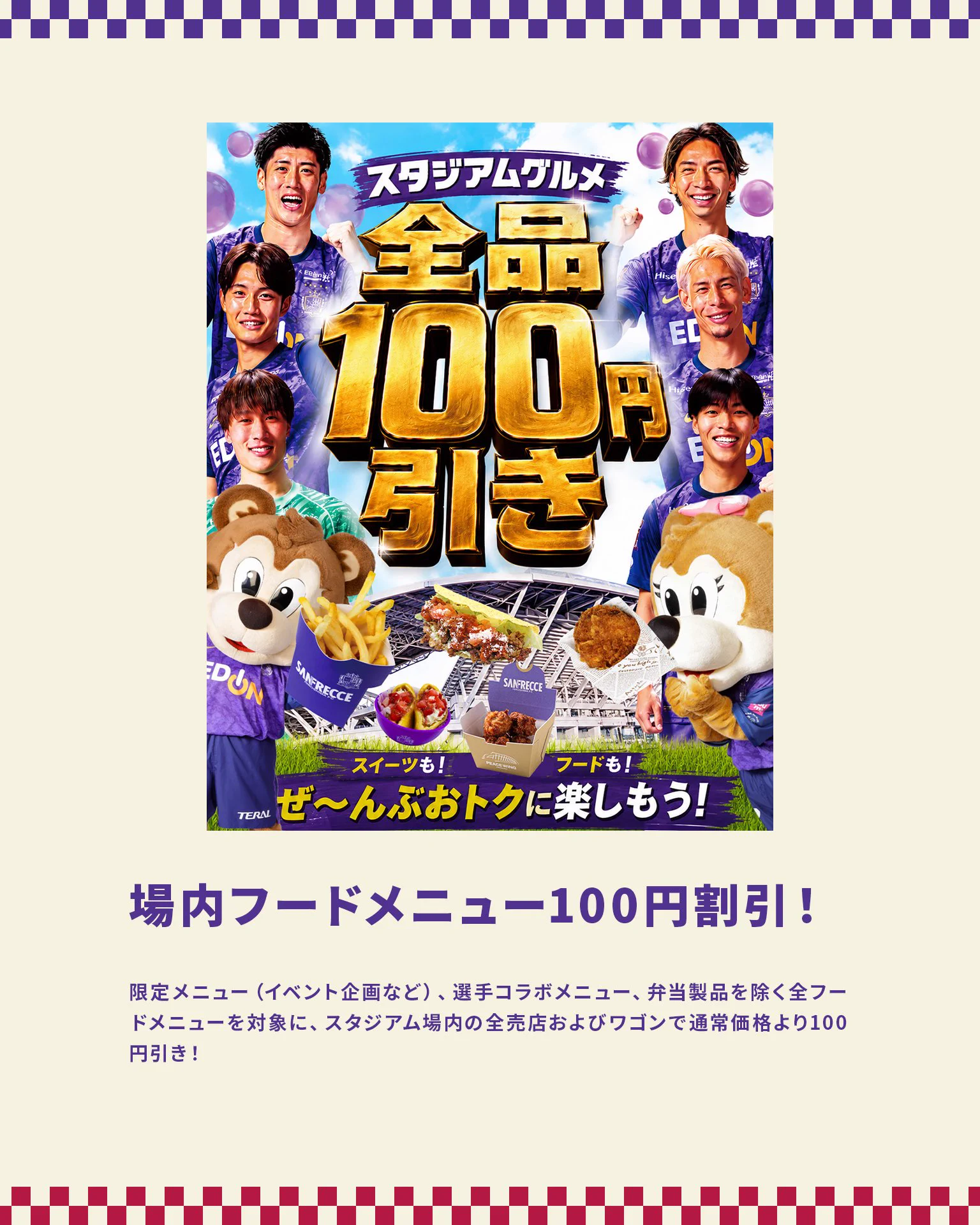 サンフレッチェ広島【公式】 on X: 