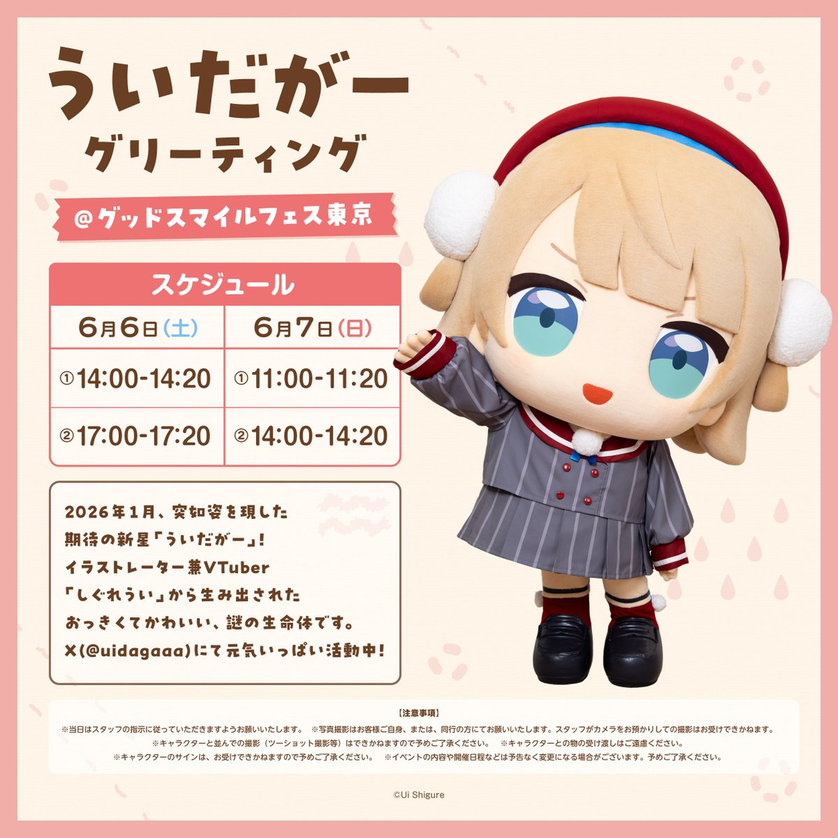 グッドスマイルカンパニー【公式】 tweet media