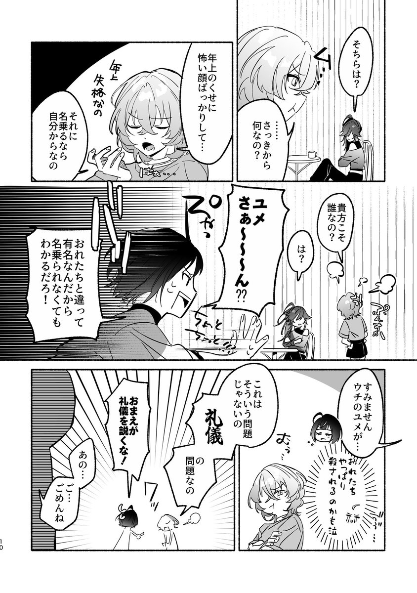 供養🍮 tweet media