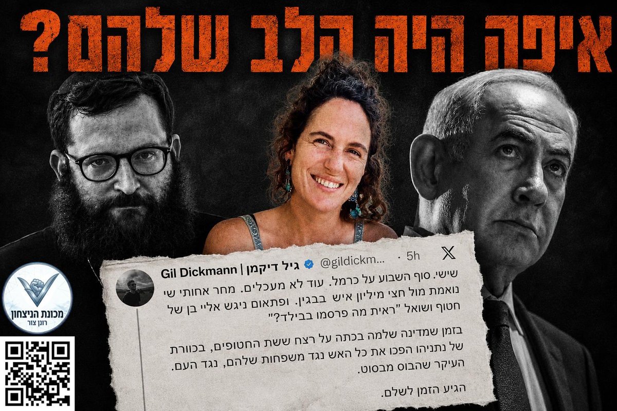 Nachum Bitan tweet media
