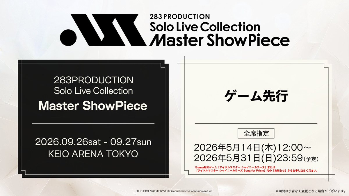 ◢ #シャニマスソロライブMSP 現地チケット ゲーム先行は【明日まで