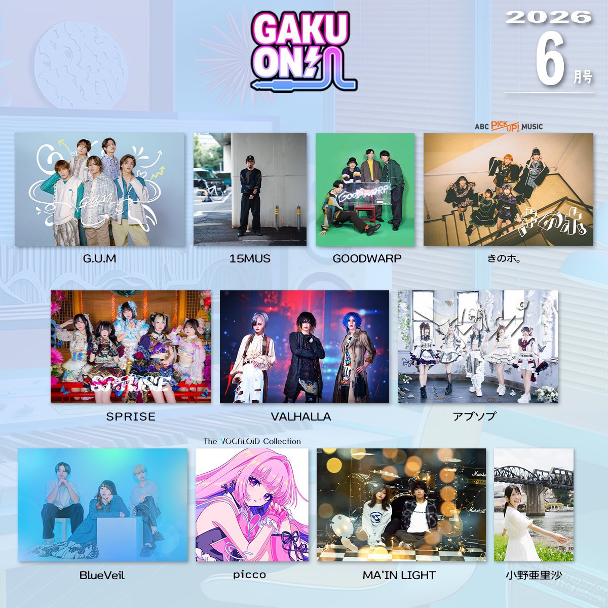 mainlight_00's tweet photo. 【地上波放送のお知らせ📺】

ABCテレビの深夜音楽番組「GAKUON!」にて
「手紙」のMVを紹介していただきます

初回放送は6/1(月)27:37〜

#メイライ #MAINLIGHT 
 
MV→ https://t.co/mccvx7gPzL https://t.co/0DlSepr5rZ