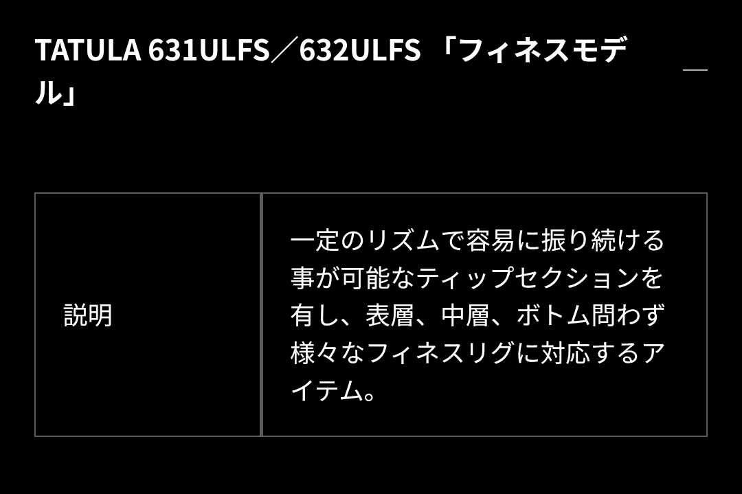 web_1610's tweet photo. ホバスト、ミドスト用に2ピースのロッドを探してるが、タトゥーラの632ULFSってどうなんやろ。

ダイワさんのHPは情報少なすぎ。 https://t.co/q0GjkuFA3z