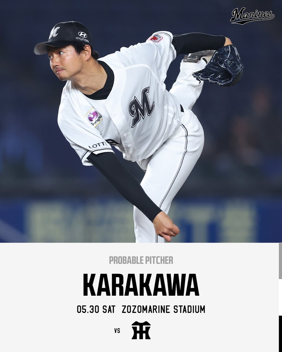 千葉ロッテマリーンズ　唐川侑己投手　プロ支給グラブ