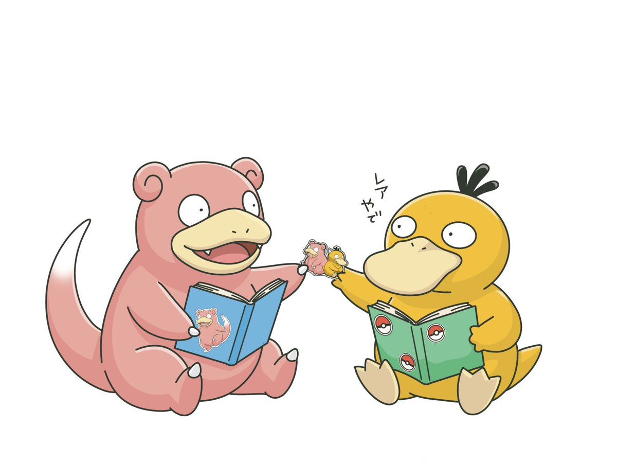 ヤドン
