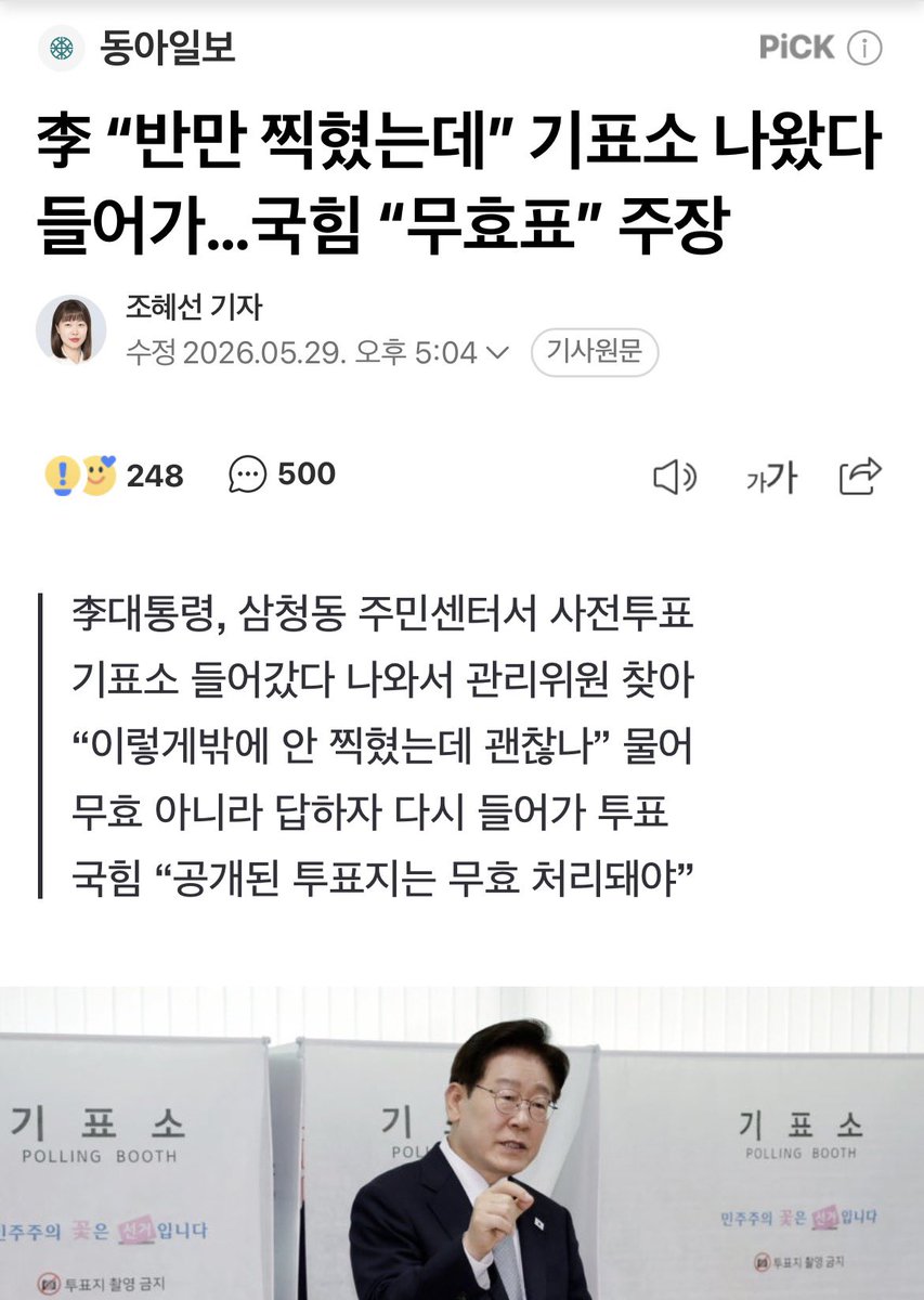 어퍼컷 tweet media