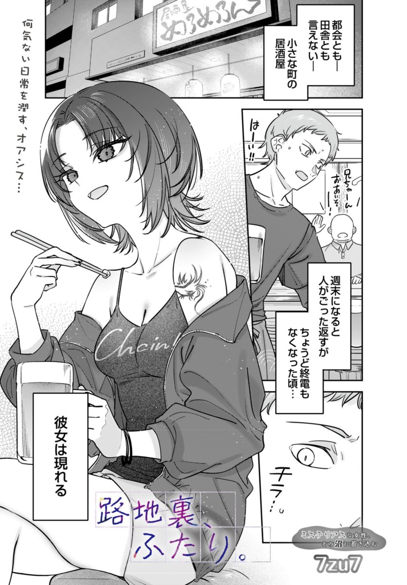 今月発売のCOMICルクセリアVol.5にミステリアスな女性とえちちな感じになる漫画20p描かせていただきました!よければぜひ!🥂(R-18注意) 