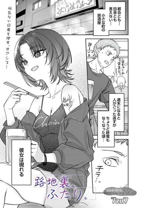 今月発売のCOMICルクセリアVol.5にミステリアスな女性とえちちな感じになる漫画20p描かせていただきました!よければぜひ!🥂(R-18注意) 