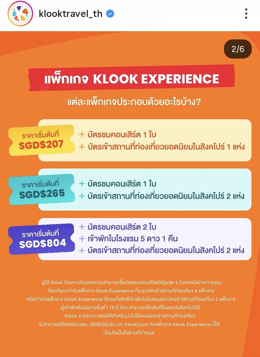 jkvandsuga's tweet photo. ใครจะไปสคป. อันนี้มาเป็นแพ็คโรงแรมเลย https://t.co/FbBy8jTScL
