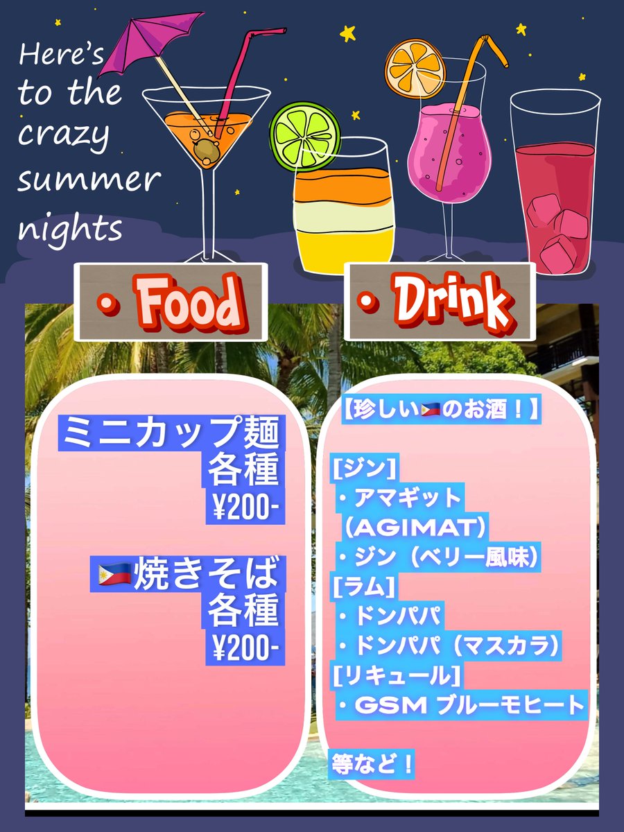 rannomimomi's tweet photo. 本日は19時からBARタイム🍸✨️

珍しきフィリピンフェア開催なのです🇵🇭

Foodは現地でしか買えないカップ麺や袋焼きそばになります〜！d(˙꒳​˙* )
日本ではなかなか流通していないジンやラムも置く予定なので良ければご賞味くださいまし！

OPEN 19:00
CLOSE 26:00
チャージ ¥500- https://t.co/7wSjcBSuEu