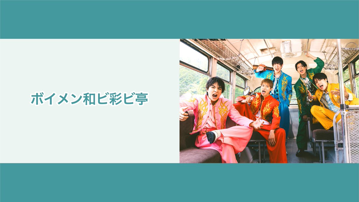 NATSLIVE_app's tweet photo. 6月14日19時～ BOYS AND MENさんの番組「ボイメン和ビ彩ビ亭」のアート配信で実施するライブ観覧の一般申込みがスタート🎉
出演は田村侑久さん✨
申込みはこちらから👇
https://t.co/O51SF9u7yJ

🥜🥜🥜🥜🥜🥜🥜🥜🥜🥜🥜
この配信はライブ観覧の対象配信です
抽選の申込期間は以下です
【プラチナ会員先行】
申込期間：5月30日〜6月1日
当選連絡：6月2日

【一般申込】
申込期間：6月2日〜6月8日
当選連絡：6月9日
🥜🥜🥜🥜🥜🥜🥜🥜🥜🥜🥜

@natslive.jpドメインの受信設定をお願いします🙇‍♀️
転売対策のため入店時に身分証原本と電話番号、クレジットカードなどによる本人確認を行います📣