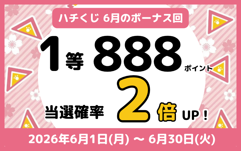 ハチペイ-渋谷区キャッシュレス決済アプリ【公式】 (@hachi_pay