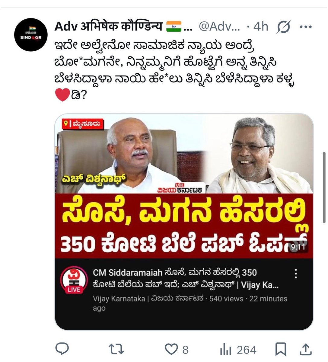 Amarnath Shivashankar tweet media