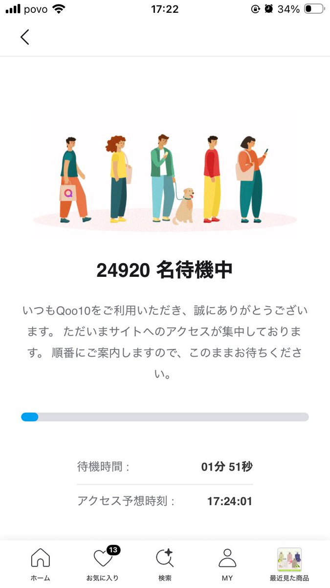 midoriseikei's tweet photo. Qoo10メガ割待ちなう https://t.co/qID6vHox9o