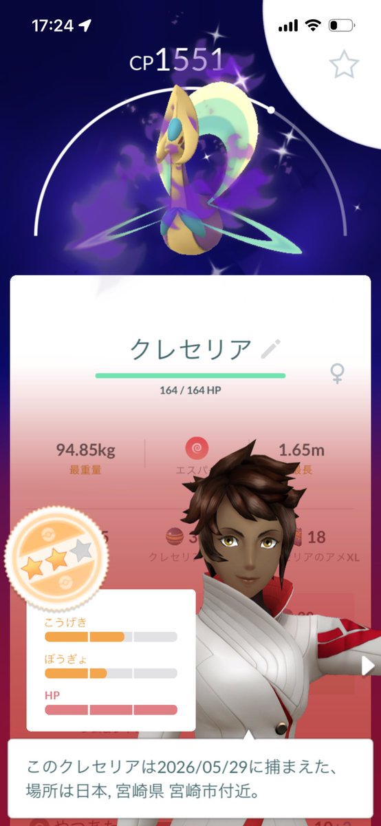 ku03rorin's tweet photo. これはただ色違いを喜んだらいいのだろうか、、

 #ポケモン https://t.co/HJllJw5het