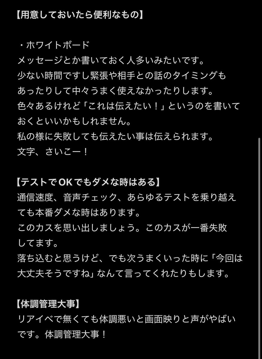 misakaixxx3000's tweet photo. 緑仙さんのオンライントークご当選の方へ
以前のものですがお役に立てれば嬉しいです。
その他、有識者の方からアドバイスあればリプ欄へお願いします。 https://t.co/7nxDbvZDdJ