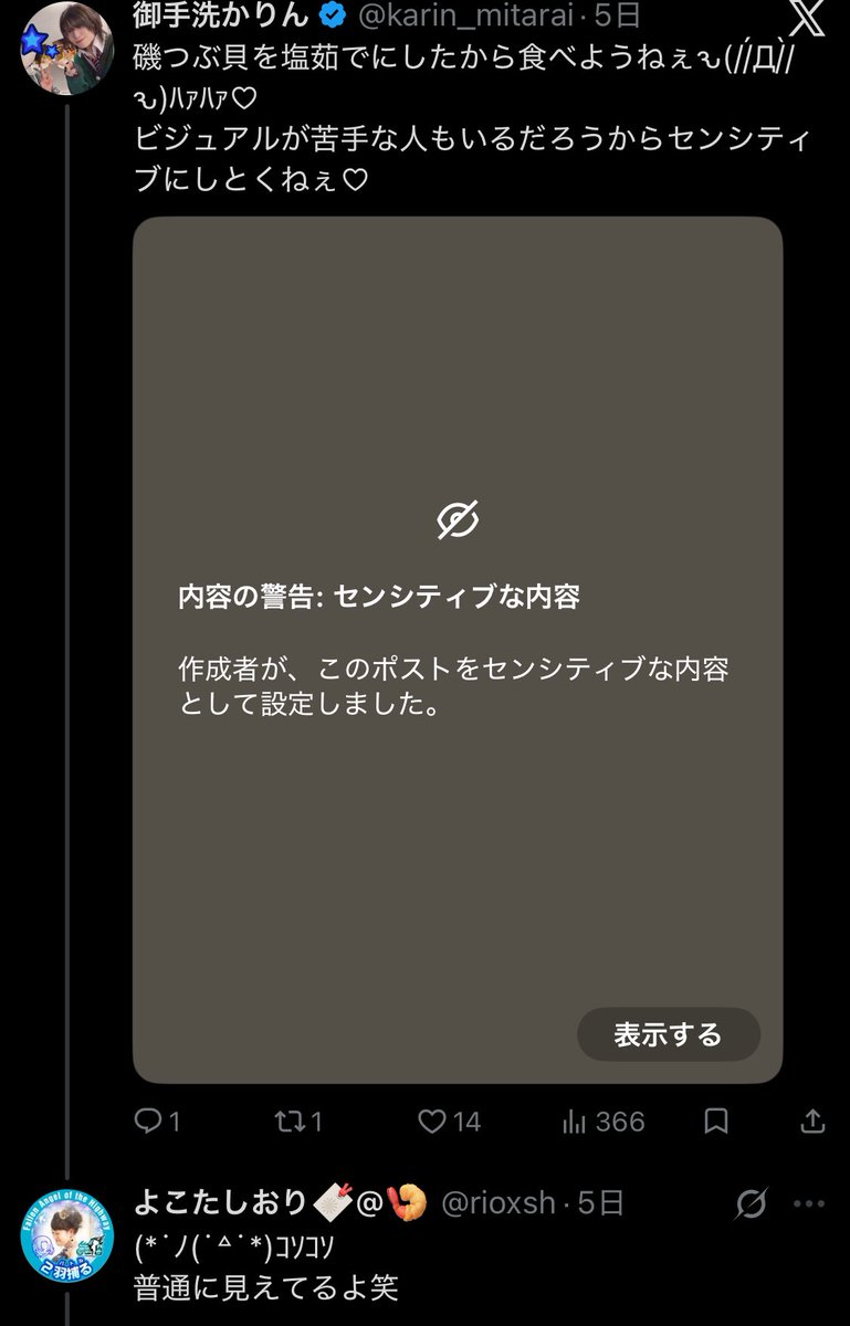 御手洗かりん tweet media