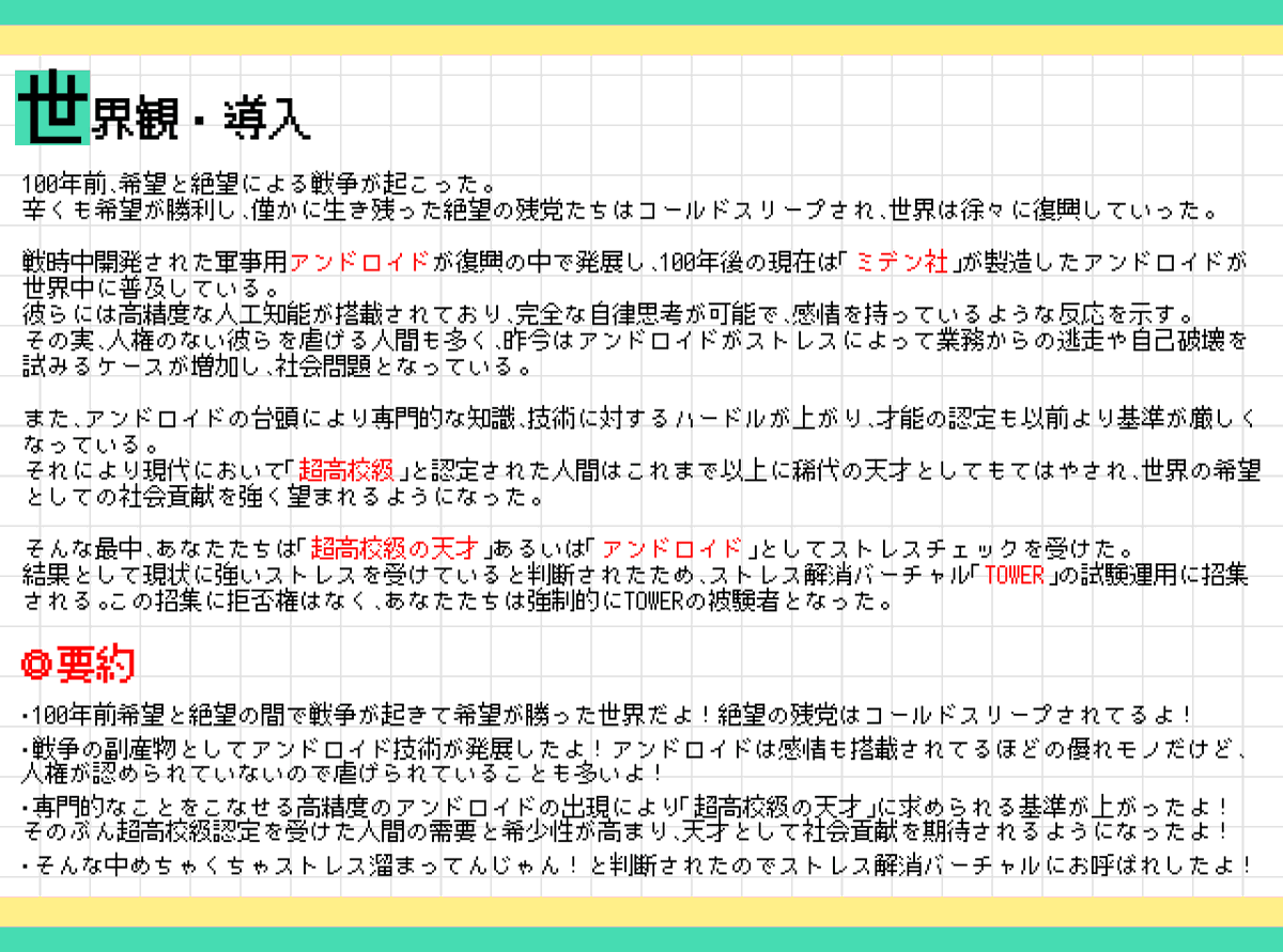 T0wer_RNP's tweet photo. ☻遅くなりましたが概要です。ストレス値を測定しましょう。 https://t.co/5fbnMCNdfd
