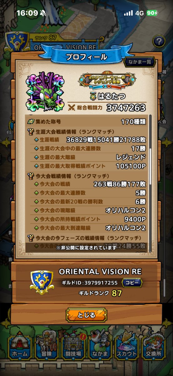 10030130ta's tweet photo. ギルド解散の為、ギルドを探しております。
6月は無課金オールスターズ参戦の為7月からでお願い致します。

タクトの方針。
・ジェム割り→0〜4割
・ギルド大会→基本固定パオートです。
相手が強い場合は手動に変更
・個人リーグはマスター12回優勝
・PVPは周年で10万P超えで英傑を取った経験あり。 https://t.co/qgzKpTjMmg