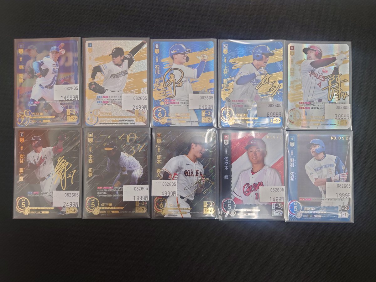ドリームオーダー 販売情報】 ドリオ担当です⚾ ⚾「SEC」「SSPP