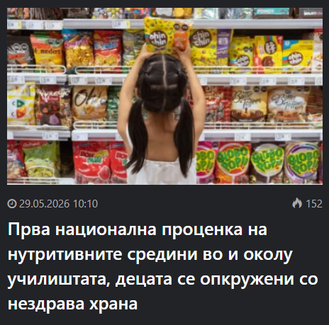 azrar7020's tweet photo. 1.700 ученици, 40 школи.
→ 0% здрави опции во училишни продавници
→ 35% школи служат оброци
→ 80% деца сакаат здрави оброци
→ 1/3 деца 7-9г со вишок килограми. https://t.co/YnNFZEGGHS