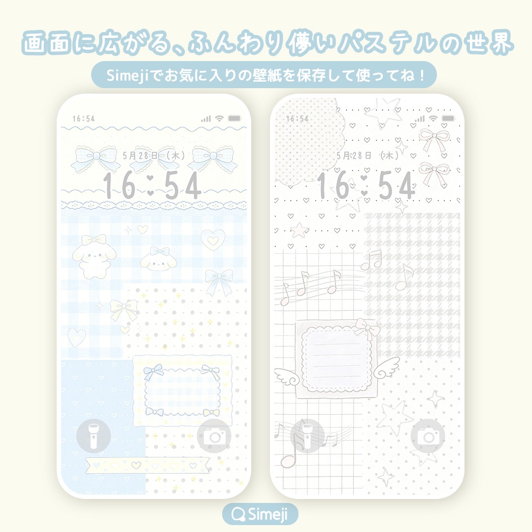❤︎あお❤︎様★専用ページです。 壁紙を変えるだけで、毎日がワクワクに！ ✩⋆𐔌՞⁔•͈ ·̫ •͈⁔՞𐦯