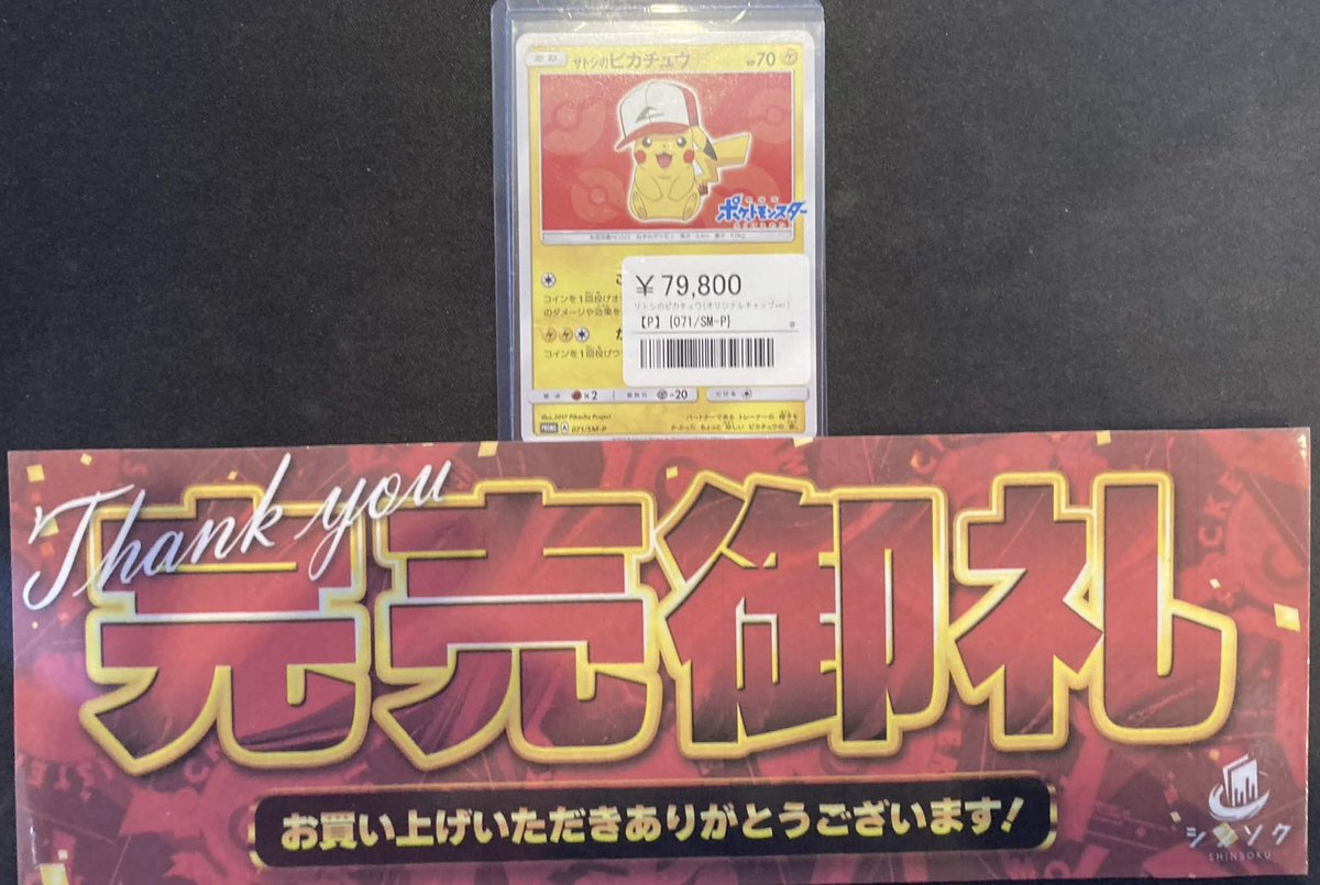 こちら完売致しました‼️ ご購入いただきありがとうございました🙇‍♂️