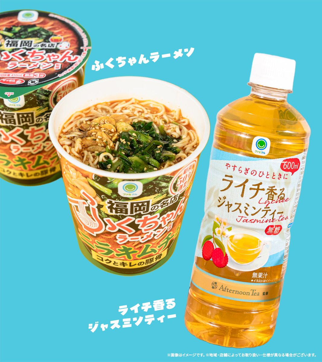 famima_now's tweet photo. 今週の新商品はこちら💁 https://t.co/rwMWyXjspk