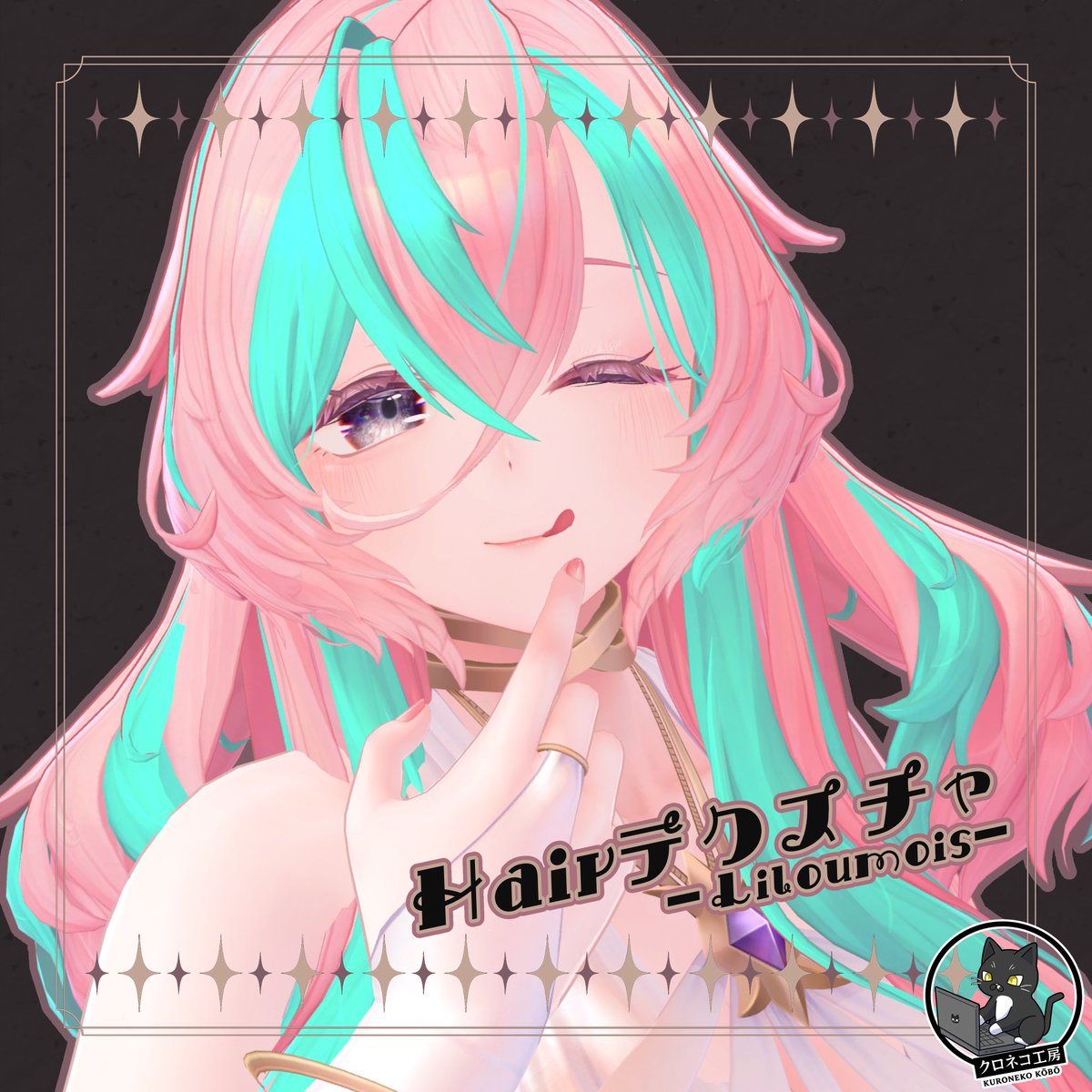 クロネコ工房@booth tweet media