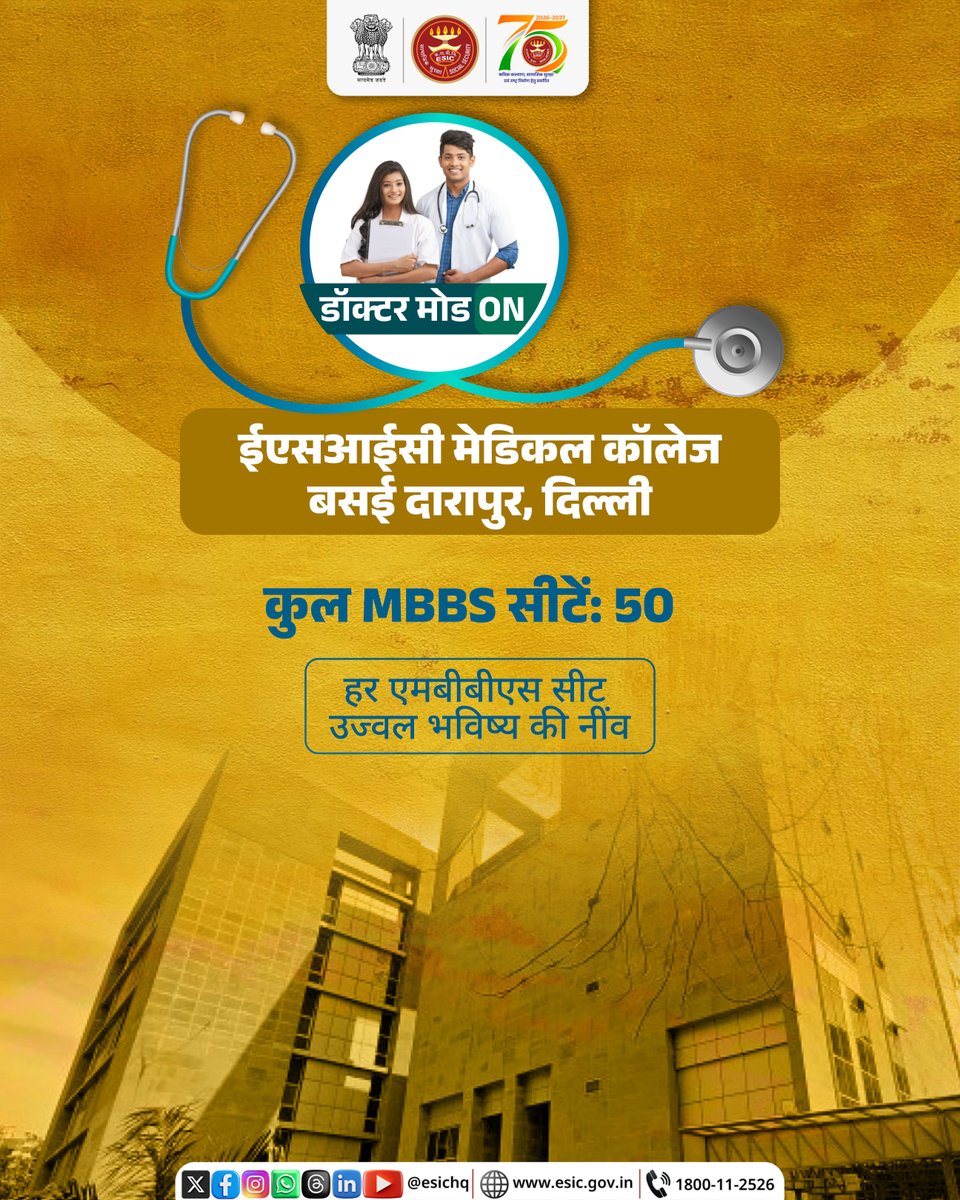 esic_indore's tweet photo. ESIC IP Ward कोटा 2026-27 आवेदन की अंतिम तिथि बढ़कर 21 जून 2026 हो गई है। NEET UG आधार पर MBBS/BDS/B.Sc नर्सिंग में प्रवेश। https://t.co/hizrJ41imr