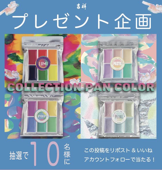 株式会社 吉祥【公式】🎨 tweet media