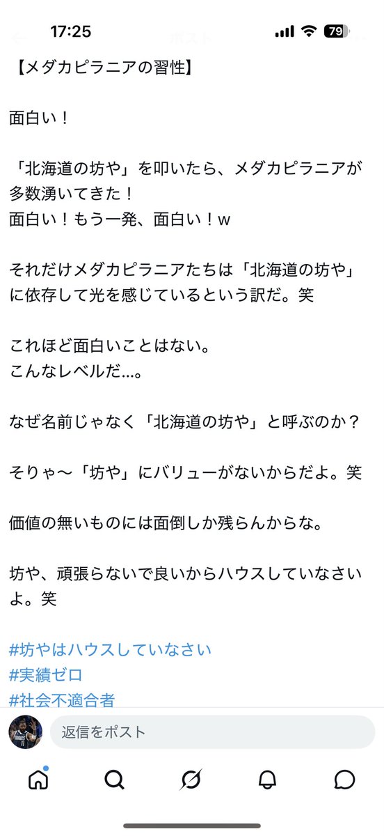 ひゆう 政治に対して思想強めのNBAファン tweet media