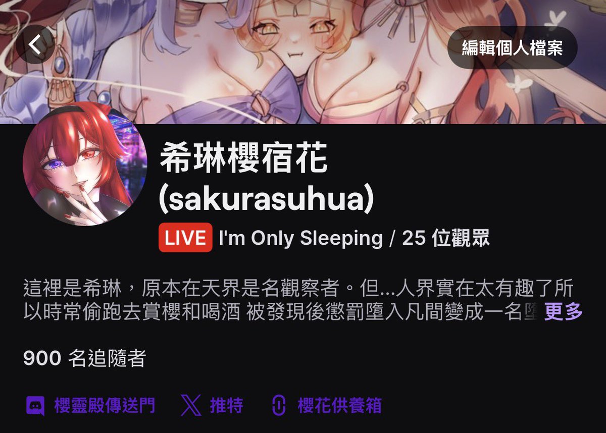 櫻宿花 tweet media