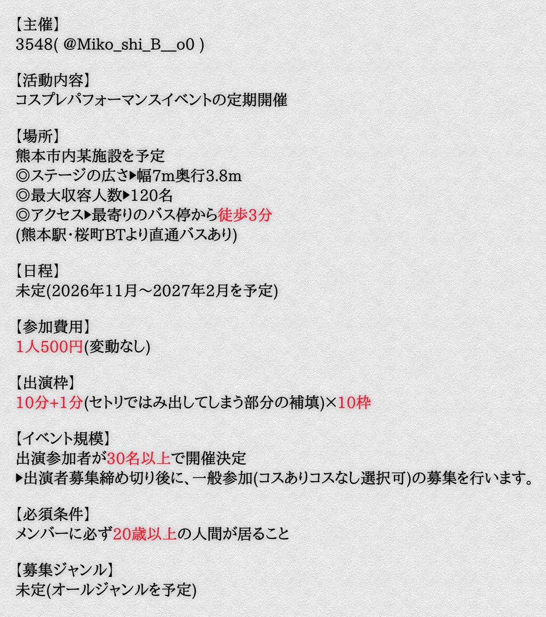 3 5 4 8 @ 𝙉𝙚𝙭𝙩▶︎8日尚ﾊﾟﾌｫ／9日超電脳ﾊﾟﾌｫ tweet media
