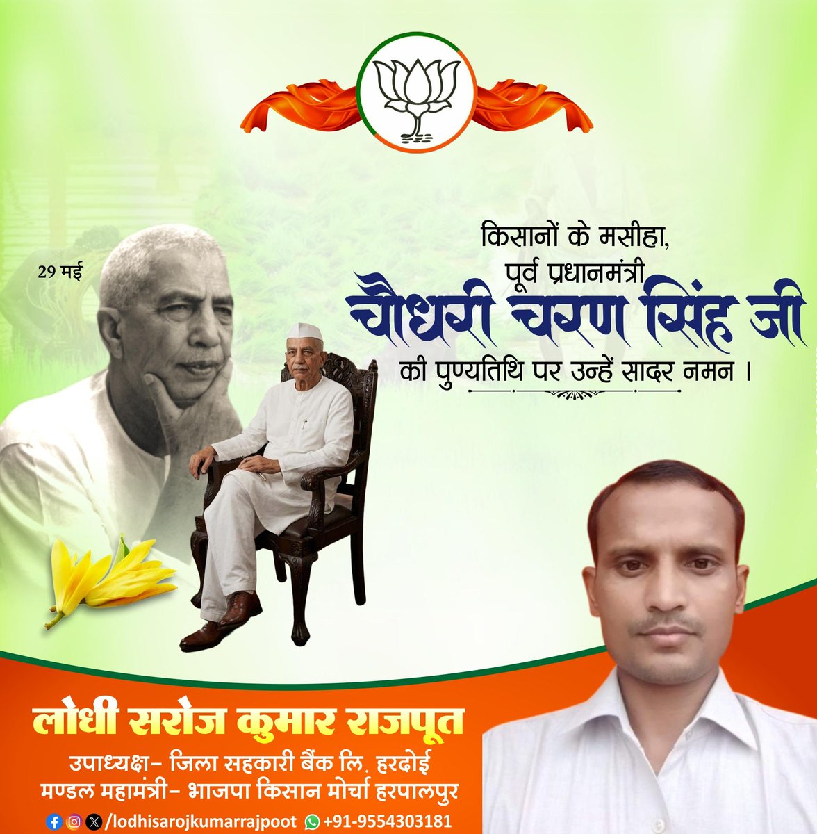 KumarRajppoot's tweet photo. @Ajeetbabbanbjp https://t.co/dKufwxhW6C