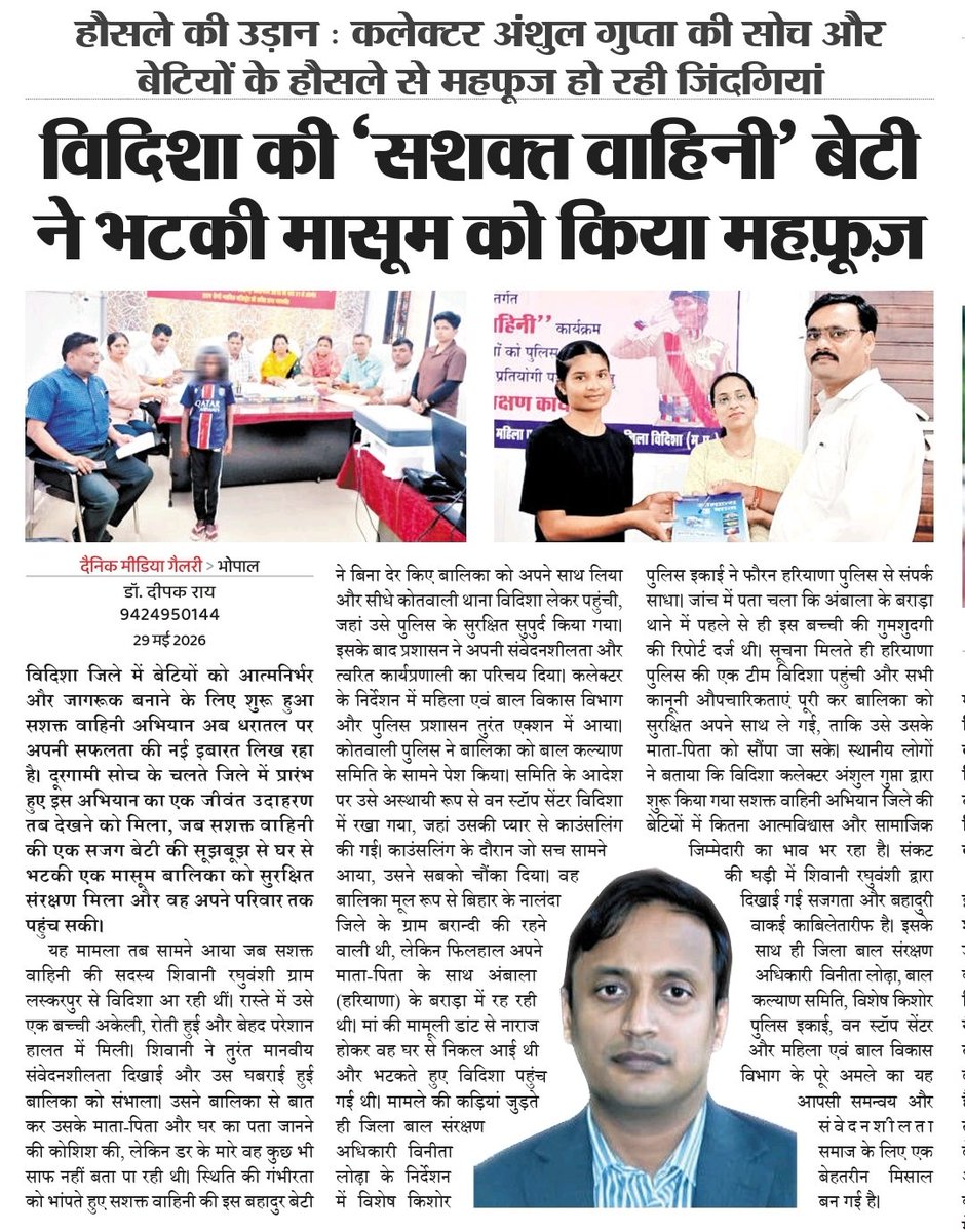 PRO JS Vidisha tweet media