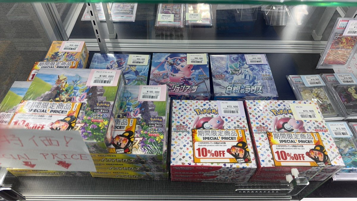 ら*き様 安心鑑定歓迎 イーブイヒーローズ 引退品 まとめ売り ポケカBOX 販売情報！！ ◇イーブイヒーローズ ◇151 只今表示金額から