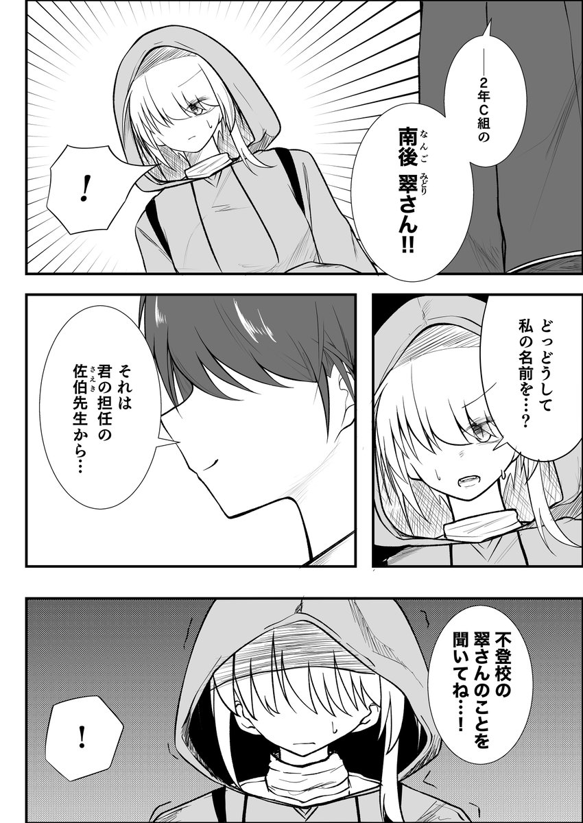 comic_polca's tweet photo. 🤫金曜日の #コミックポルカ!🤫

『#秘密部 ー僕と先生の秘密の部活ー』第12話を更新です!

暴露部と、ついにご対面――‼

企画原作：simple sense(@simplesense8)
漫画：こコろ（@kokoro_0828adgj）

https://t.co/tea8KKFFgk
https://t.co/JGfUzb5QxO https://t.co/GDEagqulIm