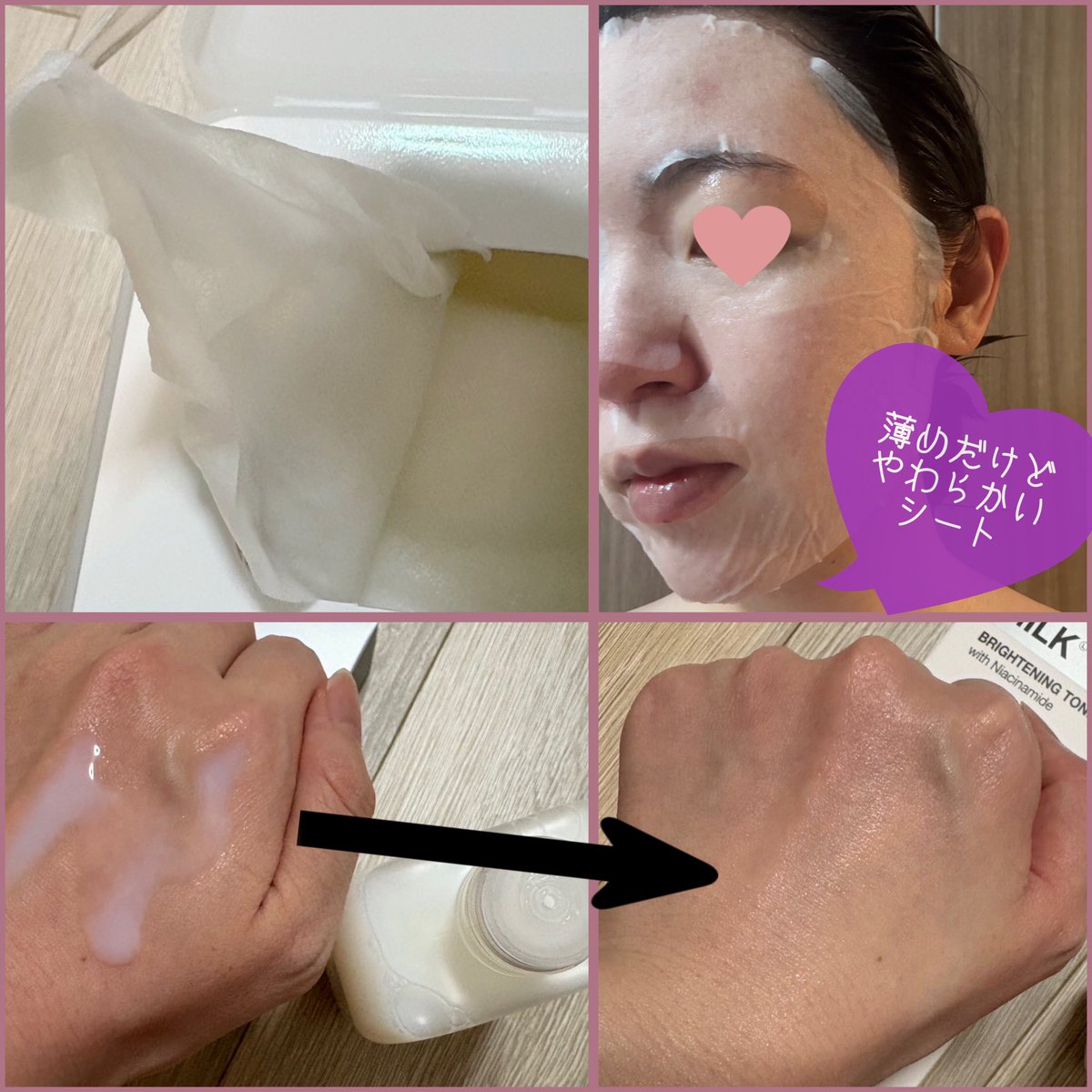 arielastc2's tweet photo. 【PR】
メディヒール @mediheal_jp

定番人気シリーズミルクブライトニングの新作、ついに登場🥛⟡
1日5分で透明感*＆ツヤが叶いそう👍🏻
*保湿でキメを整えたことによる

使うとミルク成分とグルタチオンで、もっちりしっとり肌になれそうです( ˘͈ ᵕ ˘͈ )
乾いたらすべっとするよ🤍

#メガ割 https://t.co/fPMS1nzMBg
