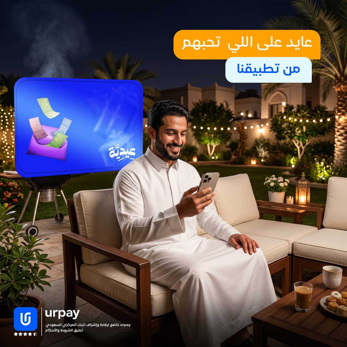 urpay_sa's tweet photo. حتى لو كنت بعيد عن اللي تحبهم، عايدهم من تطبيق urpay 📱
لأنك كريم وهم يستاهلون 😍💙 https://t.co/Ea3mydhGKj